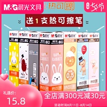 Chenguang hot erasable small fresh gel refill 0 5 black Korean creative Mo Yi primary school students 0 35 0 38 Crystal blue wholesale