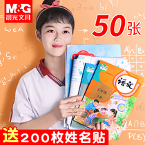 Morning light stationery bag book cover Primary and secondary school primary school textbooks Transparent self-adhesive book case 16k bag book film Waterproof matte plastic First grade full set of book protection cover Medium homework book