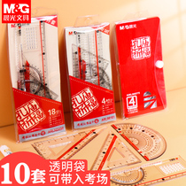 Chenguang Confucius Temple blessing set ruler Middle college entrance examination triangle ruler Student stationery ruler Grid ruler protractor scale set Special triangle board wholesale stationery official flagship store for primary school students  exams