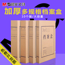 Chenguang thickened A4 kraft paper file box bag 2 3 4 5 6cm office storage data box file box 10