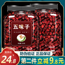 Schisandra dry goods tea wine Chinese herbal medicine premium Northern Schisandra tea liver nourishment non-500 grams of wild