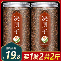 Cooked Cassia Lycium barbarum chrysanthemum tea clearing liver bulk Special 500g detoxification Chinese herbal medicine burdock root honeysuckle