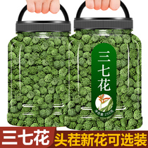 Sanqi Flower Yunnan Official Flagship Store Bulk 500g Super Wild Soak Water Drink Tianqi Wenshan Scented Tea