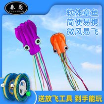 Spring kite soft octopus kite New Breeze easy flying octopus large high-end beginners children for adults