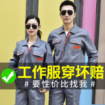 Work clothes suit mens jacket spring autumn summer and winter long-sleeved reflective labor protection clothing auto repair factory clothing tooling uniform custom