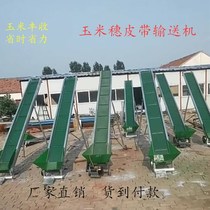 Small belt conveyor belt granule corn cob climbing material on the cargo plane assembly line skirt conveyor belt