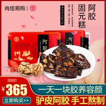 Gong Baolin instant handmade ejiao cake TV with nourishing qi blood Lady Gillian ejiao Guyuan paste 450g