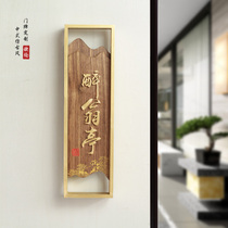 Solid wood house plate customization Chinese antique wooden listing high-end box hotel restaurant homestay personality creative home number plate Hot Pot Cafe private room sign customized