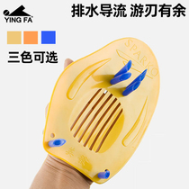 Yingfa swimming webbed men and women children and adolescents freestyle rowing arm professional training swimming equipment paddling Palm