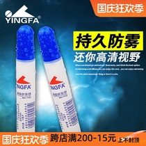 English swimming goggles anti-fogging agent swimming glasses spray application head diving goggles swimming goggles anti-mist