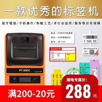 General Sticker Labeling Machine PT-50DC Convenience Bluetooth Thermal Printer Jewelry Apparel Tag Retail Label Price Machine Shopping Mall Bar Code Machine