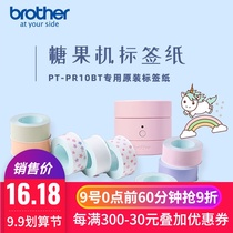 Brother label machine ribbon CF30-01 CF31 CF32 CF33 label paper label sticker 15mm width for PT-PR10BT candy label Play