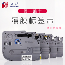 Shuofang Labeling Machine Ribbon Laminated Labeling Label Sticker 6 mm9mm 12mm Suitable for Shuofang LP5125B LP5125 C E label