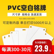 100 pieces 32*68 nameplate 54 * 86PVC plastic signage 45*80 cable signage 25*50 wire signage blank equipment hanging tag custom