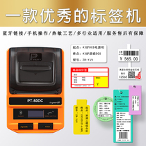 Pstick labeller PT-50DC poeteer Bluetooth thermal printer Jewelry Clothing Pendant Retail Label Price Machine Mall Bar Code Machine