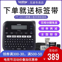 Brother label machine pt-d210 Handheld small cable self-adhesive sticker Home marking machine Communication network cable room label machine Fixed asset power line Power staff work card bar code machine