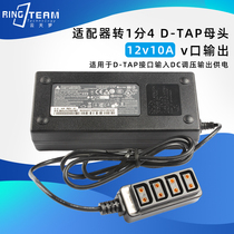 12V 10A adapter 120W D-tap pair of four hubs 1 min 4 Port B plug battery distributor