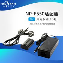 8V5A AC power adapter F550 fake battery suitable for Sony F Port LED light South Crown Yongnuo LED light