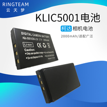 KLIC5001 camera battery applicable Kodak DX6490 LS420 Z730