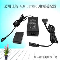The application of Canon EOS M3 M5 EOS-M3 EOS-M5 adapter ACK-E17 LP-E17 battery