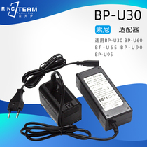 Applicable PWM-EX3 Sony Camera BP-U30 Fake Battery Adapter Adapter BP-U60 U65