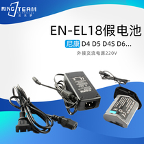 EN-EL18 camera false battery 12V power adapter applicable Nikon D4 D6 D5 D500 D850