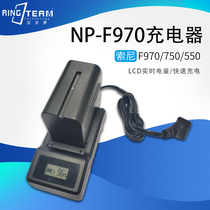 NP-F970 Charger for Sony FM500H F550 F750 F960 QM91D battery LCD charger