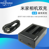 Suitable for Mijia dual charger small camera battery Mijia sports camera battery USB seat charge
