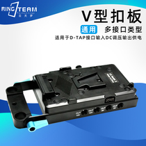 Applicable camera V-shaped gusset false battery 12v 8V 5v D-TAP input DC USB interface output
