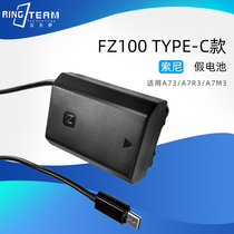 The application of Sony A9 A 7 m3 r3 A6600 A7C NP-FZ100 TO TYPE-C CHARGING TREASURE false battery box