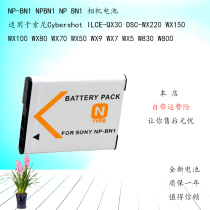 NP-BN1 camera battery for Sony Cybershot ILCE-QX30 DSC-WX220 WX150