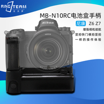Applicable Nikon Nikon Z5 Z6 Z7 MB-N10 SLR handle vertical beat enhanced battery box handle