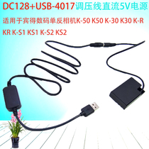 Suitable for Pentax K-DC128 Adapter K-S1 K-50 K-30 K-r D-LI109 Fake battery