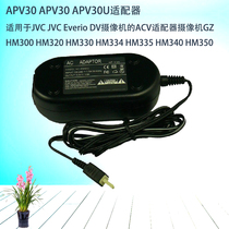 AP-V30 for JVC Everio DV Camera GZ HM300 HM320 HM330 HM334
