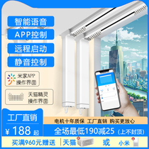 Xiaomi electric curtain rail track Tmall elf smart home automatic opening and closing static Duya remote control motor system