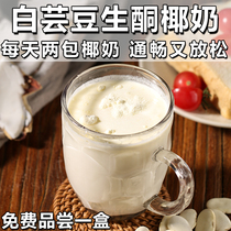 (Lasting satiety) bulletproof coconut milk Ketogenic Diet low-carbon meal substitute powder milkshake food satiety strong 2
