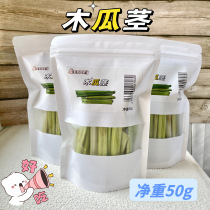 Blue papaya bulb rabbit grinding teeth snack weight 50g