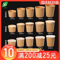 Disposable round Kraft paper paper bowl soup bucket porridge bucket porridge bucket take-out lunch box dessert bowl soup cup carton with lid packing box