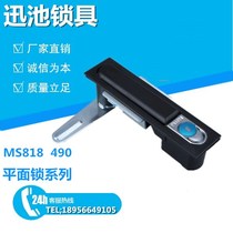 Electrical cabinet lock MS818 switch electric cabinet door lock MS490 lock chassis cabinet electric box lock copper core XL21 power Cabinet