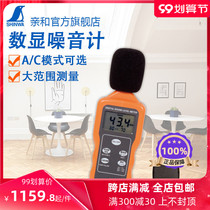 Affinity SHINWA Penguin digital display noise meter with highest value holding function Large range range 78588