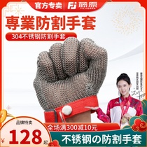 Fujiwaran anti-cut gloves Home slaughtering and cutting anti-cut and anti-injury protective iron gloves steel wire special soldier gloves