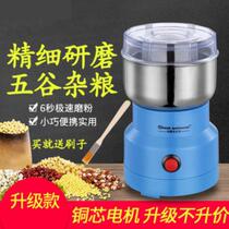 Kitchen Crusher Mini Home Sesame Small Mixing Pepper Mines Grain Powder Electric Grinding Chinese Medicine Powder Cuisine