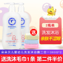 Duo Belle infant shampoo shower gel two-in-one baby children New newborn baby baby no tears formula