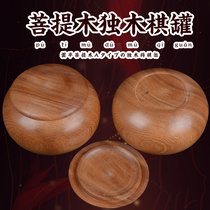 Yun-bian medium Bodhi Wood single Wood Go can chess with Japanese chess solid wood making Go can wooden chess box