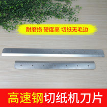 Leisheng paper cutter 878 blade thick layer paper cutter thick durable high speed paper cutting steel blade paper cutter blade steel paper cutter blade steel paper cutter blade