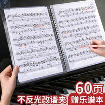 Music score clip clip folder black non-reflective can be modified transparent insert drum piano score folder