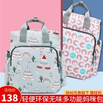 Rakuten mommy bag 2021 new fashion multi-functional large capacity mother and baby backpack mother out backpack