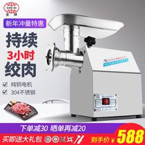 Global meat grinder commercial multi-function automatic stainless steel household high-power meat shavings sausage machine meat shop