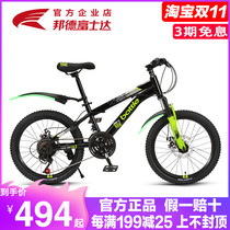 Fujida childrens mountain bike boy 20-inch 21-speed middle child cross-country racing student girl bicycle