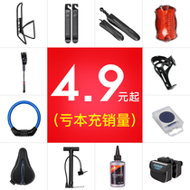 Mountain bike taillight water bottle holder mudguard car lock mobile phone bracket repair tool accessories